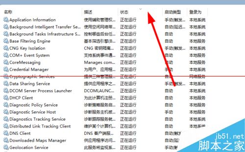 win10怎么查看正在运行的程序？ win10阻止程序运行的两种教程