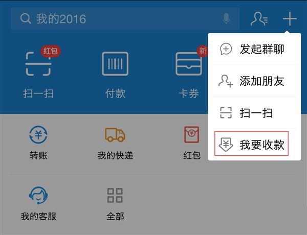 支付宝更为安全:仅限线下付款