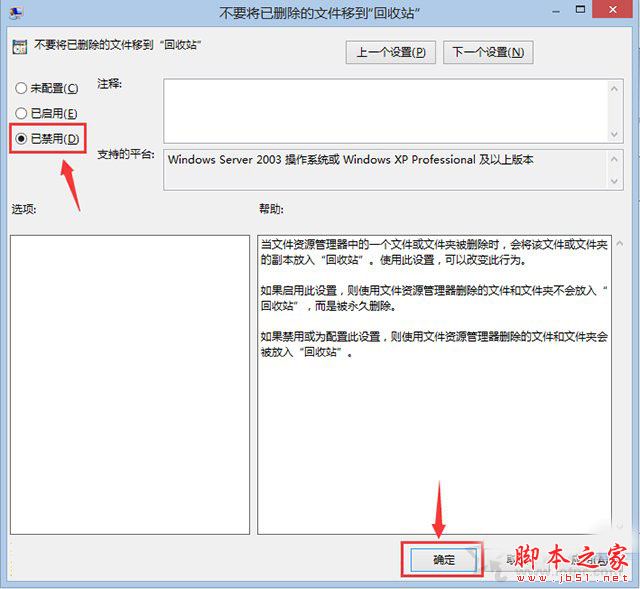 Win10电脑系统彻底删除文件 删除文件不在进入回收站的方法