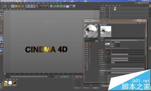 C4D怎么图片调出金属材质效果？