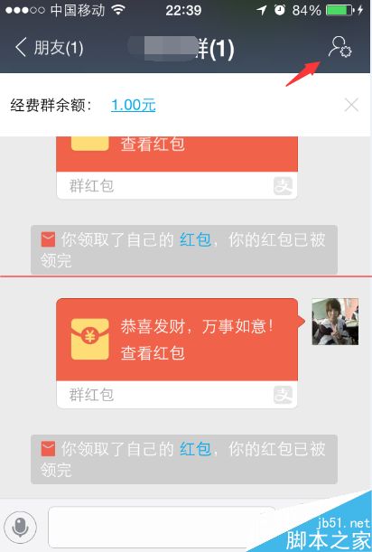 支付宝9.0怎么转让群？支付宝群主转让的详细教程