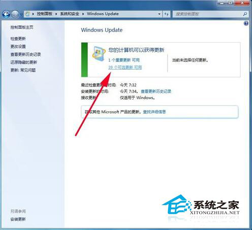 将Win7系统更新为最新版的正确方法