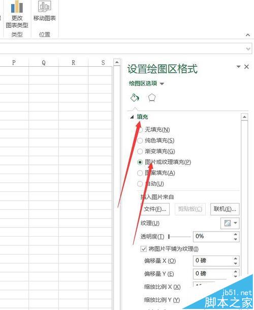 Excel2016柱形图怎么使用外部图片?