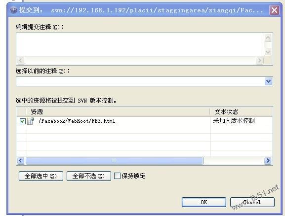 svn建立分支和svn代码合并的操作方法