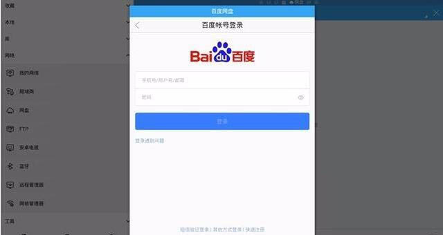 百度云视频怎么在电视播放?智能电视/电视盒子访问百度网盘的多种方法