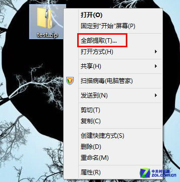 如何使用Win8自带的解压缩工具