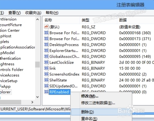 win8的metro界面怎么取消？