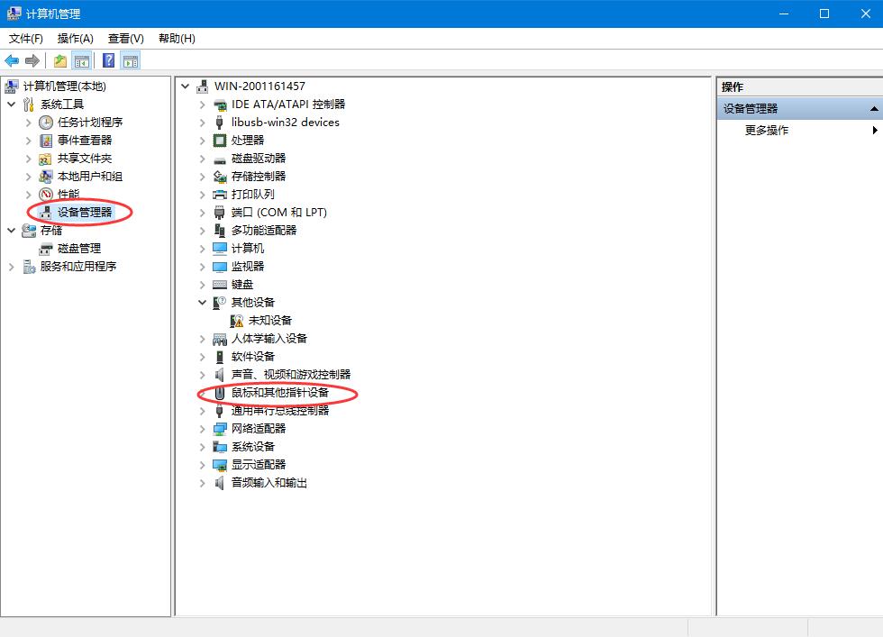 win10系统如何更新鼠标驱动 win10更新鼠标驱动详细方法