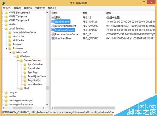 删除Windows通知区域里的无效图标的方法