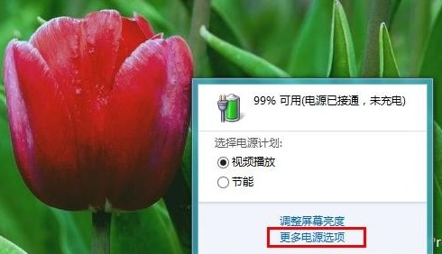 win8如何启用和关闭快速启动(默认处于启用状态)