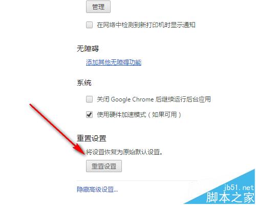 谷歌浏览器打不开网页提示Server Error 502 Bad Gateway怎么修复?