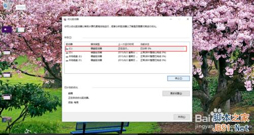 升级win10正式版后电脑很卡怎么解决?