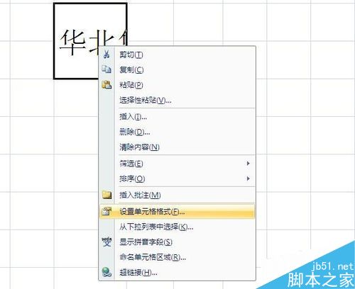 Excel合并单元格后换行的两种方式