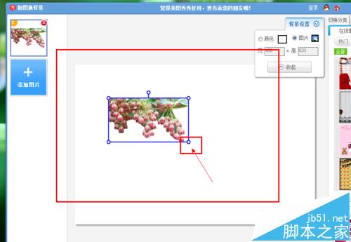 美图秀秀怎么将图片背景替换成白色?