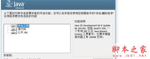 win10怎么安装java？win10系统安装java的方法