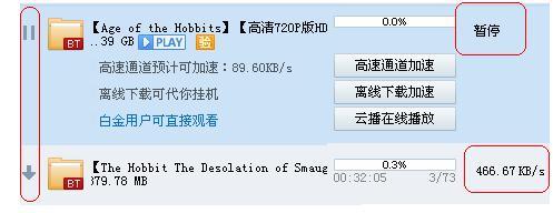 如何解决Win10迅雷下载速度慢？Win10迅雷下载提速方法