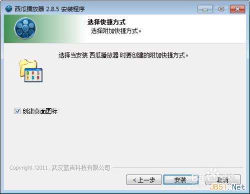 西瓜播放器安装使用图文教程