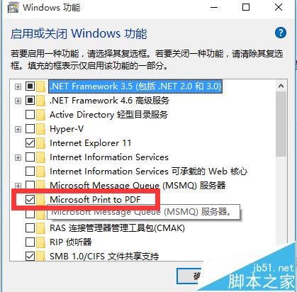 win10系统自带PDF打印机误删了该怎么恢复?