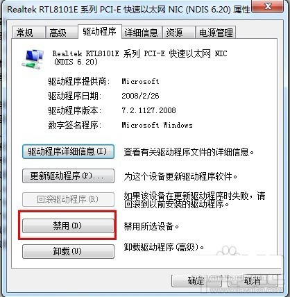 用路由器上网的计算机怎样刷新网络