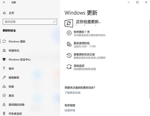 如何升级更新Win10 2004？升级更新Win10 2004注意事项