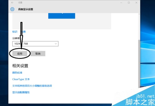 win10中CF怎么调烟雾头 CF调烟雾头和全屏游戏的两种设置方法