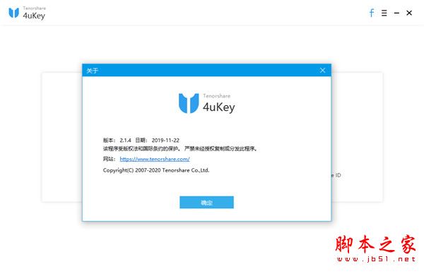 iPhone/iPad解锁工具Tenorshare 4uKey安装及激活教程