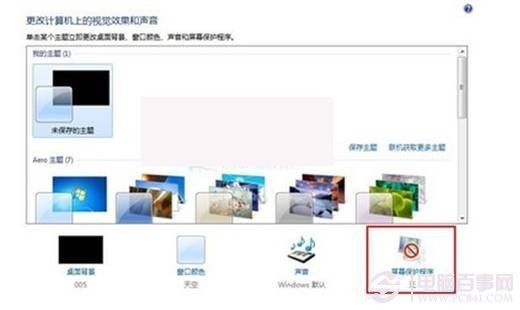 怎么设置Win7不待机 Win7进入待机状态会断网的解决方法