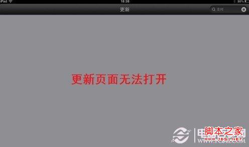 iPadi不能更新怎么办 iPad mini App Store不能更新的解决技巧