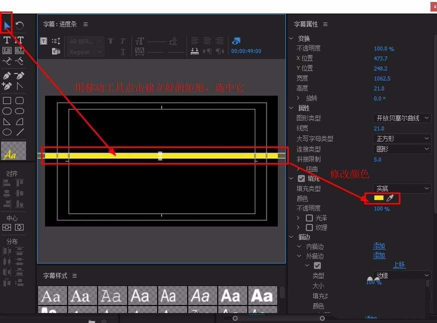 Premiere怎么制作进度条动画?