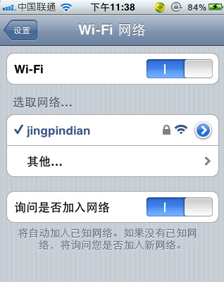 不使用无线路由器电脑转wifi共享ipad、iphone上网的图文教程
