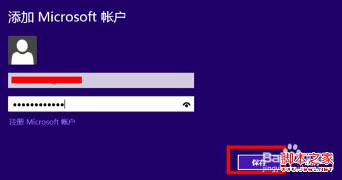 怎么在windows8系统下安装比特币挖矿客户端图文步骤