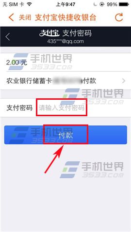 口袋购物怎么购买彩票?彩票购买方法介绍