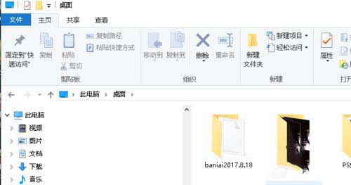 win10中怎样查看被隐藏的文件后缀名 win10显示文件后缀名的设置方法