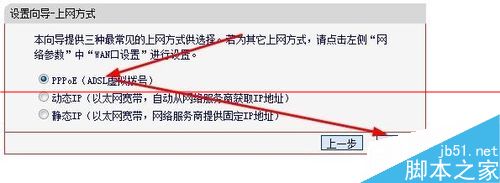 路由器怎么设置pppoe拨号？