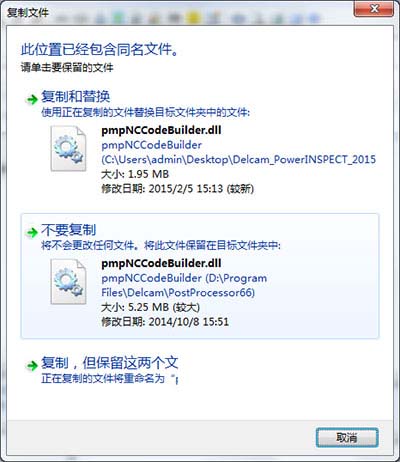 Delcam PowerInspect 2015 R2 SP2中文版安装+破解图文教程
