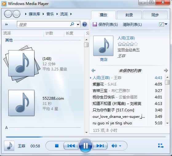 windows media player的功能以及界面图文介绍
