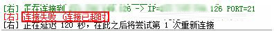 win10系统ftp连接失败怎么解决 ftp连接失败的解决方法