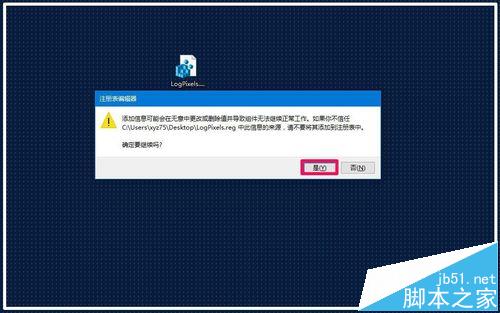 win10系统更换显示器后屏幕字体模糊该怎么办?