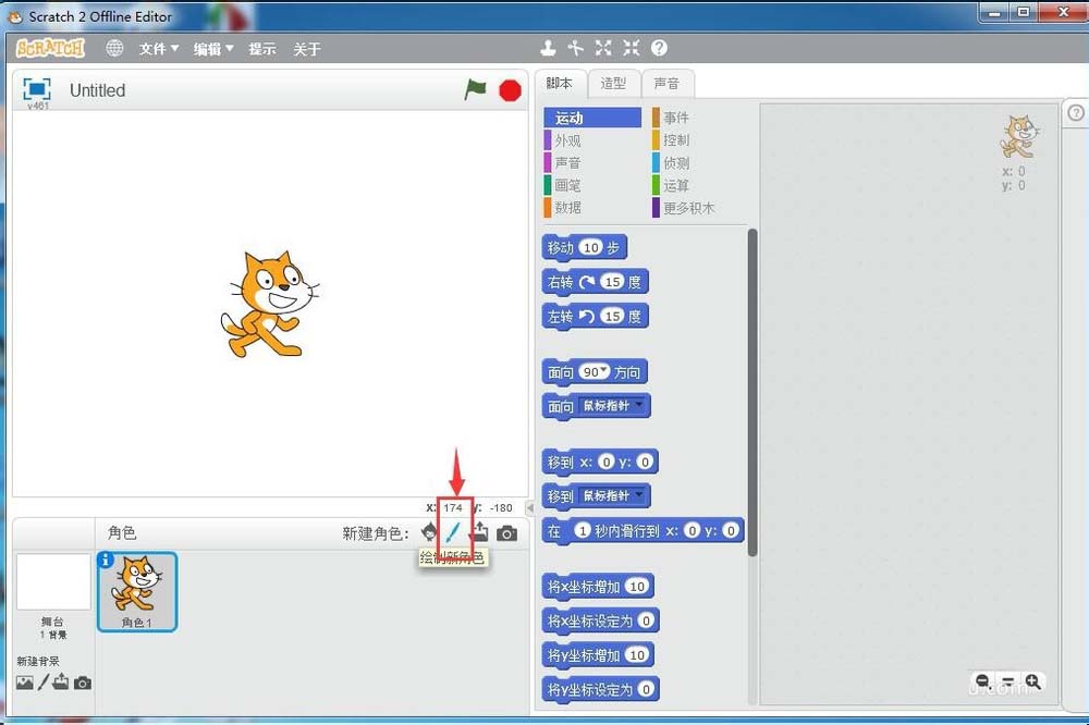 scratch怎么制作一个文字闪烁的动态效果?