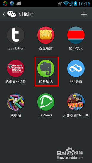微信订阅号怎么删除？微信删除订阅号图文教程