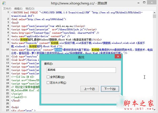 Win8中如何复制开启了防复制保护的网页