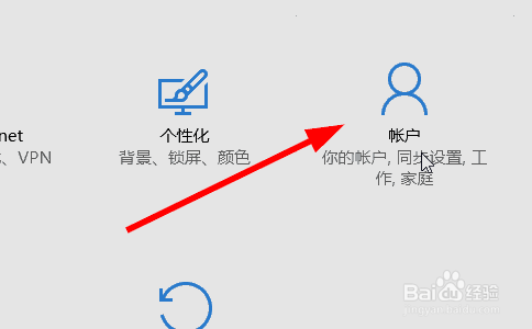 win10怎样添加新的用户?