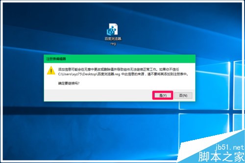 Win10解决浏览器被强制默认为Edge的两种方法