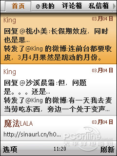 体验新浪微博的手机客户端版的随时唠叨功能