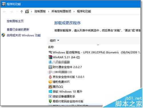 win10系统总是天猫精选/聚划算软件该怎么办?