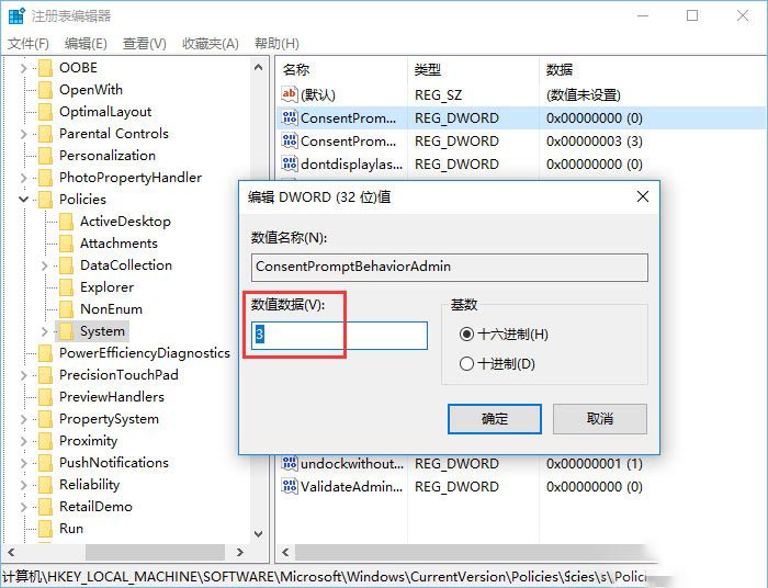 Win10使用管理员权限需要PIN密码的设置方法 三种解决方法
