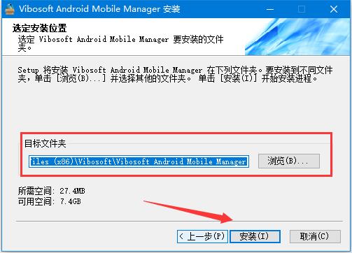 安卓手机管理工具Vibosoft Android Mobile Manager激活图文教程