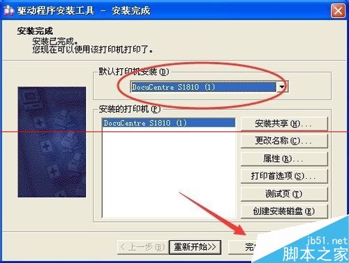 施乐S1810怎么设置网络打印及安全打印机驱动？