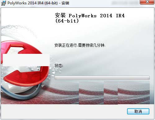 PolyWorks 2014 IR4 64位安装及破解图文教程