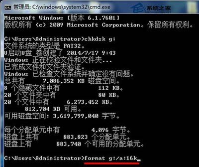 通过dos命令来大幅度提高U盘的传输速度